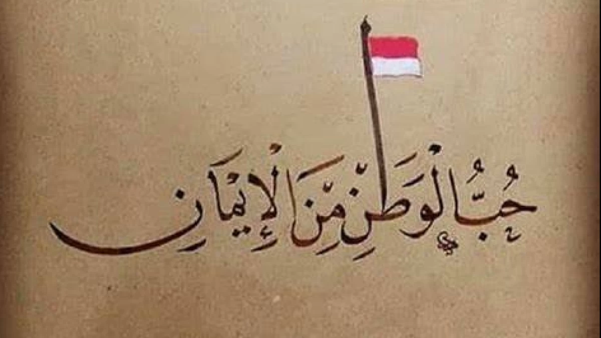 Kisah Kecintaan Rasulullah pada Tanah Airnya