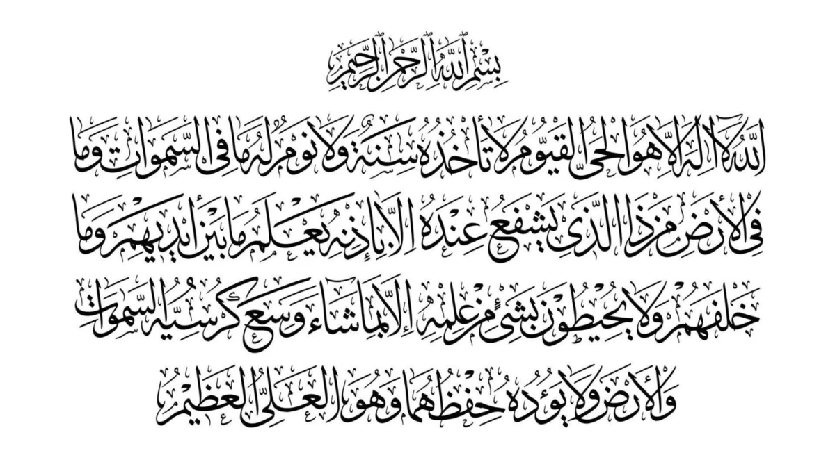 Keistimewaan Membaca Ayat Kursi
