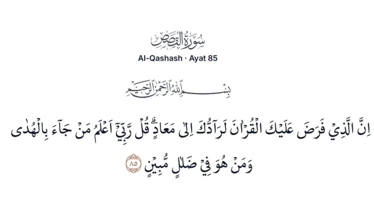 Tradisi Menulis Surat Al-Qashash ayat 85 di Belakang Pintu Saat Berangkat Haji