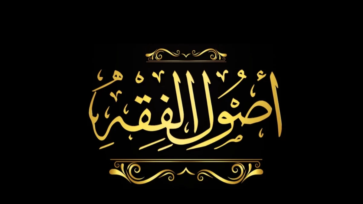 Ushul Fikih dan Peran Penting Imam Syafi’i