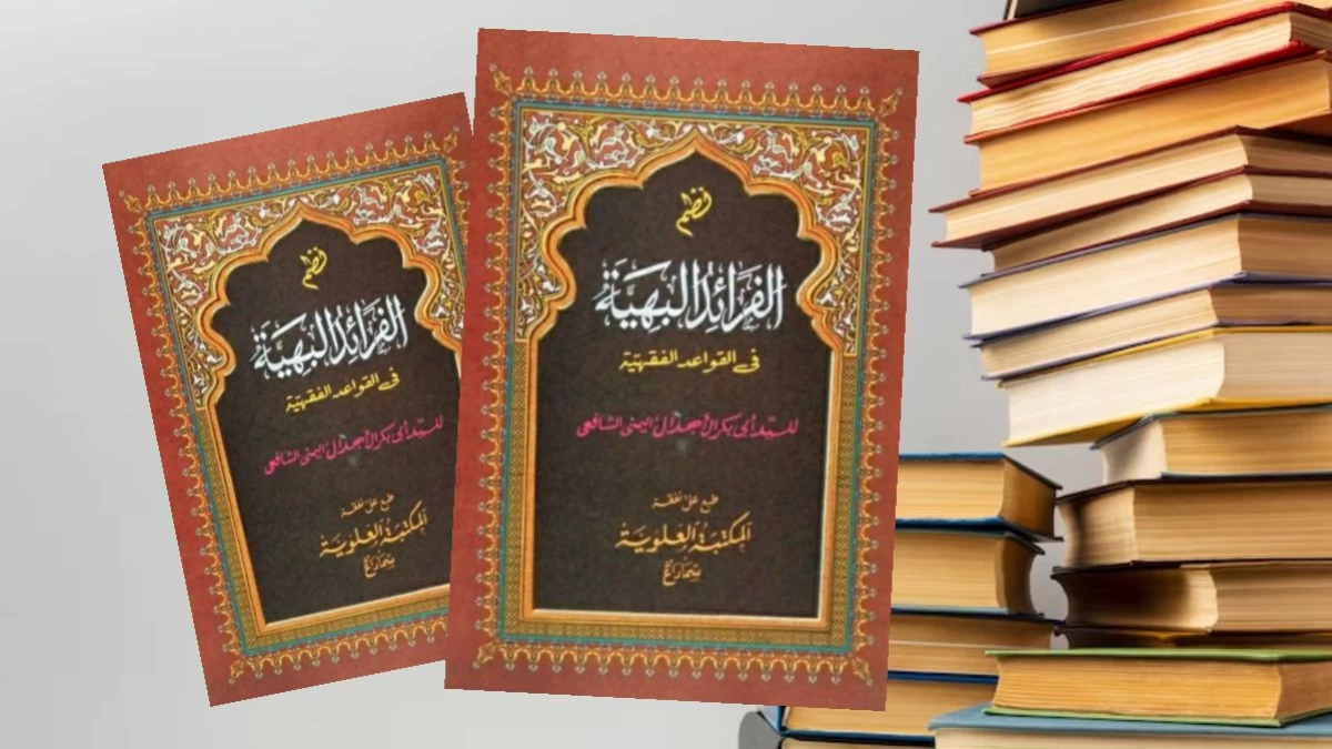 Kitab Faraid al-Bahiyyah, Cara Mudah Pahami Kaidah Fiqih
