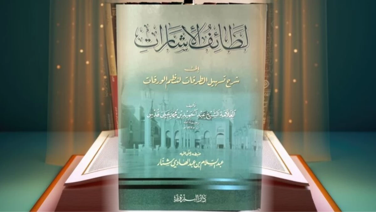 Kitab Syekh Abdul Hamid Kudus yang Ditulis di Makam Sahabat Abdullah Bin Umar