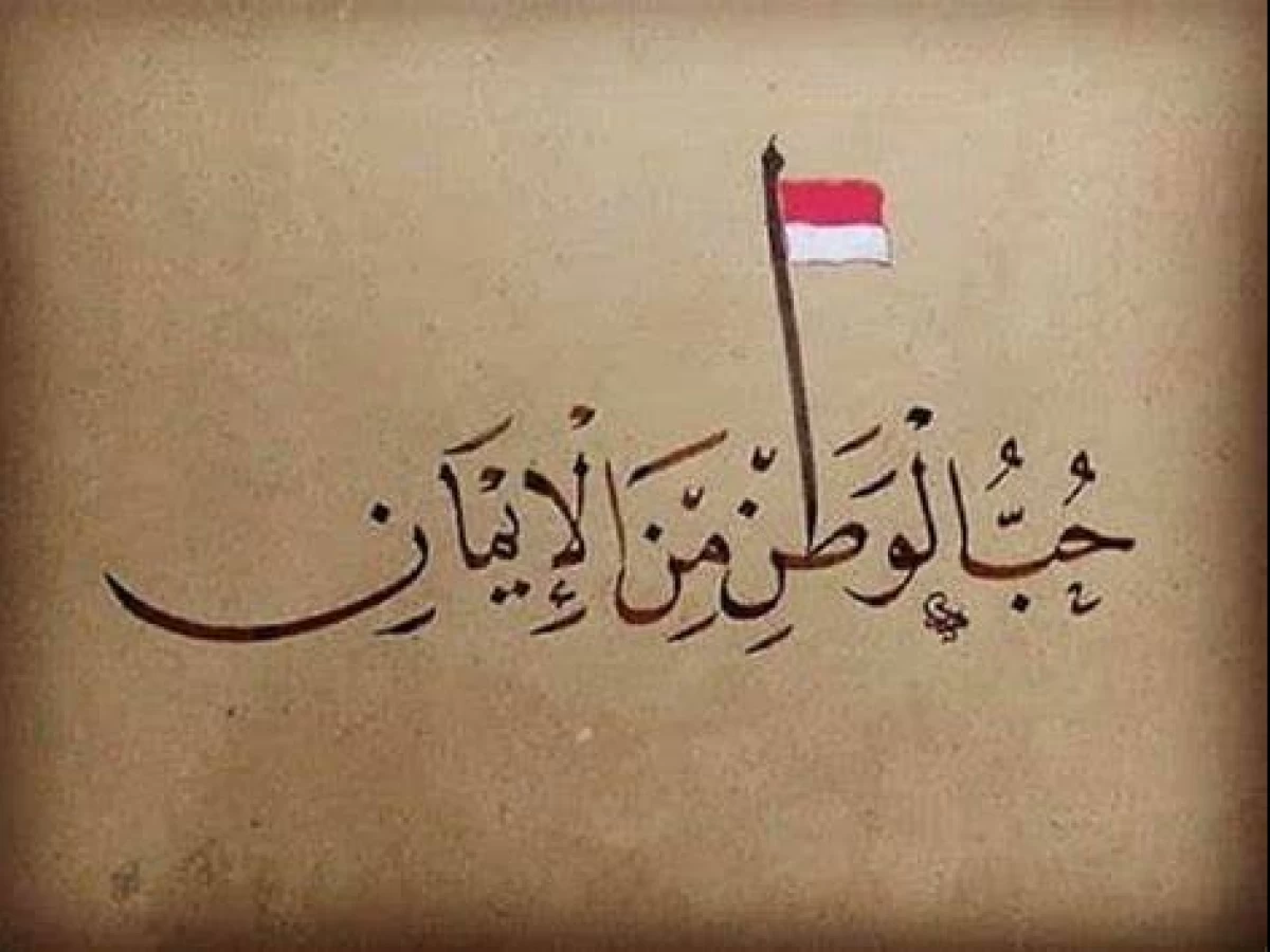 Kisah Kecintaan Rasulullah pada Tanah Airnya