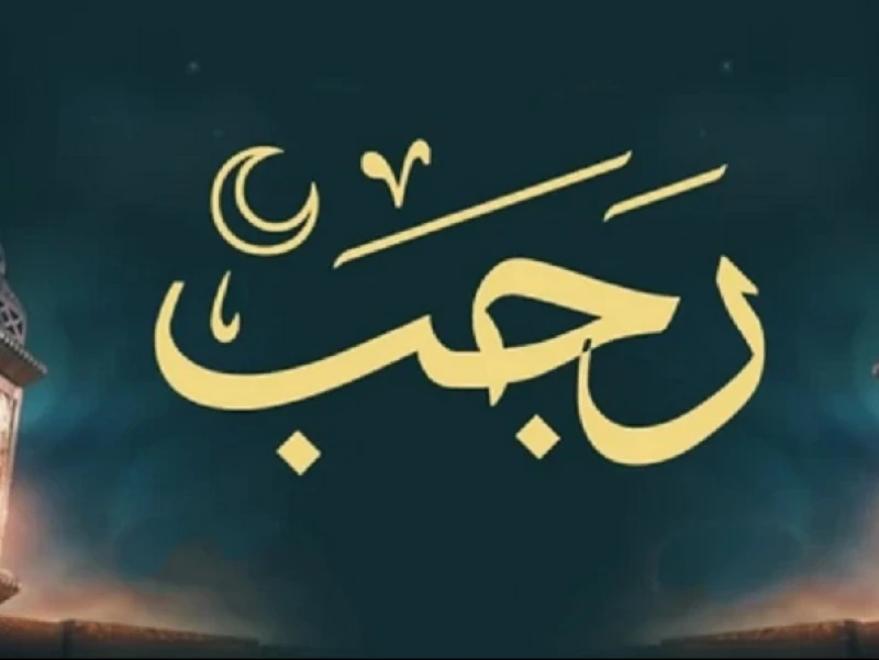 3 Keutamaan Bulan Rajab menurut Syekh Abdul Qadir Jilani