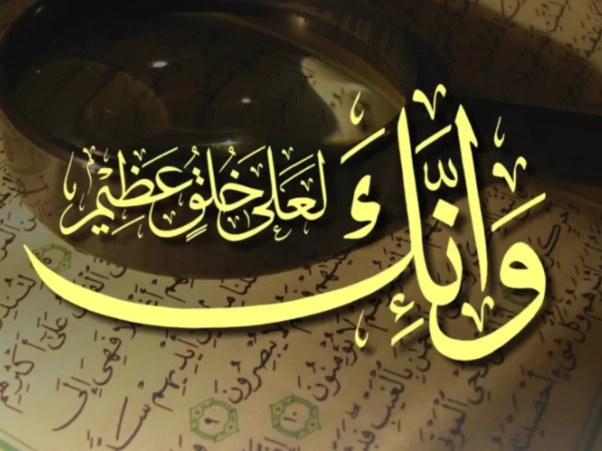 Khutbah Jumat Bahasa Jawa: Nderek Akhlake Kanjeng Nabi