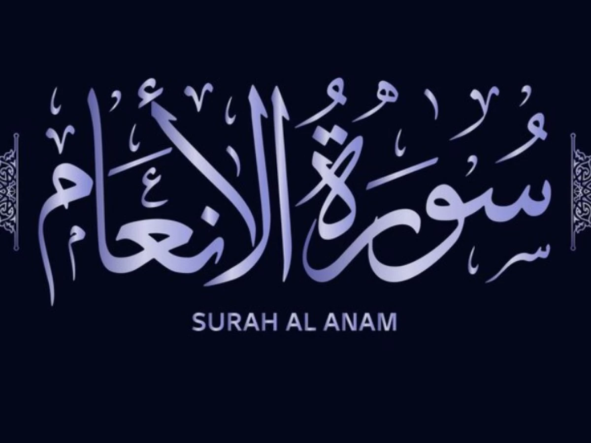 Di Balik Penamaan Surat Al-An’am dalam Al-Qur’an