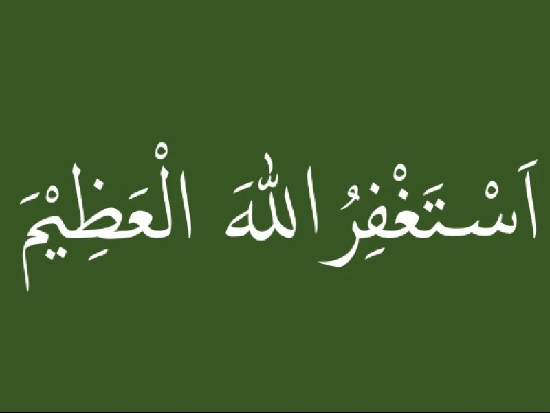 Amalan Istighfar Sahabat Ali di Bulan Sya'ban: Kunci Finansial Stabil dan Urusan Lancar!