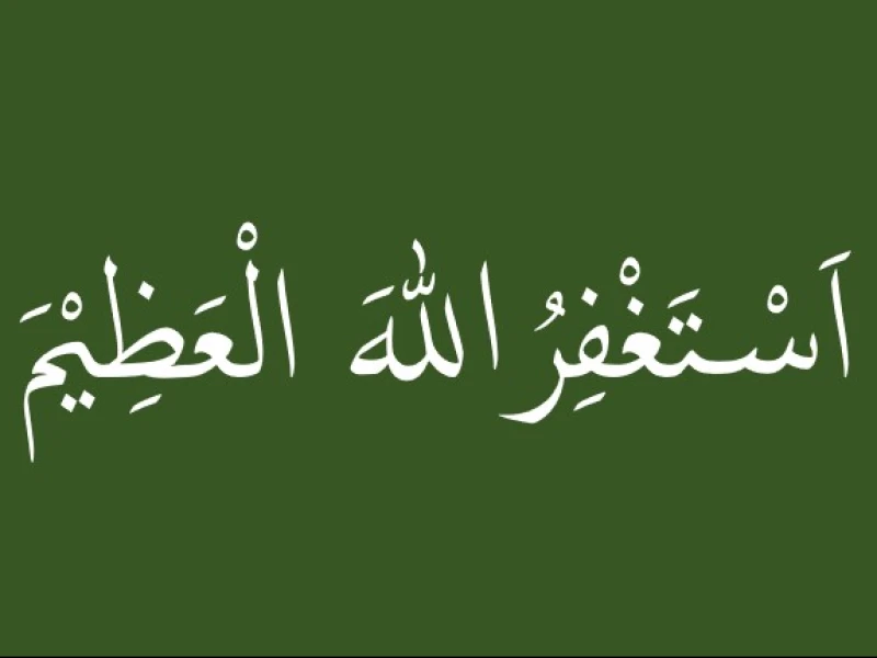 Belajar dari Rasulullah yang Beristighfar 100 Kali Sehari