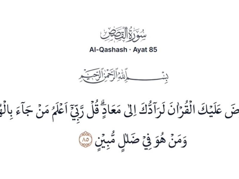 Tradisi Menulis Surat Al-Qashash ayat 85 di Belakang Pintu Saat Berangkat Haji