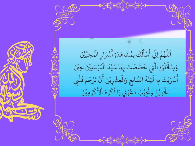 Amalan dan Doa Mustajab di Malam Isra’ Mi’raj: Bacalah, Allah Mengabulkan Seluruh Keinginan