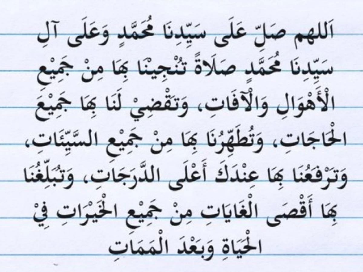 Bacaan Shalawat Munjiyat Lengkap: Arab, Latin, dan Keutamaannya