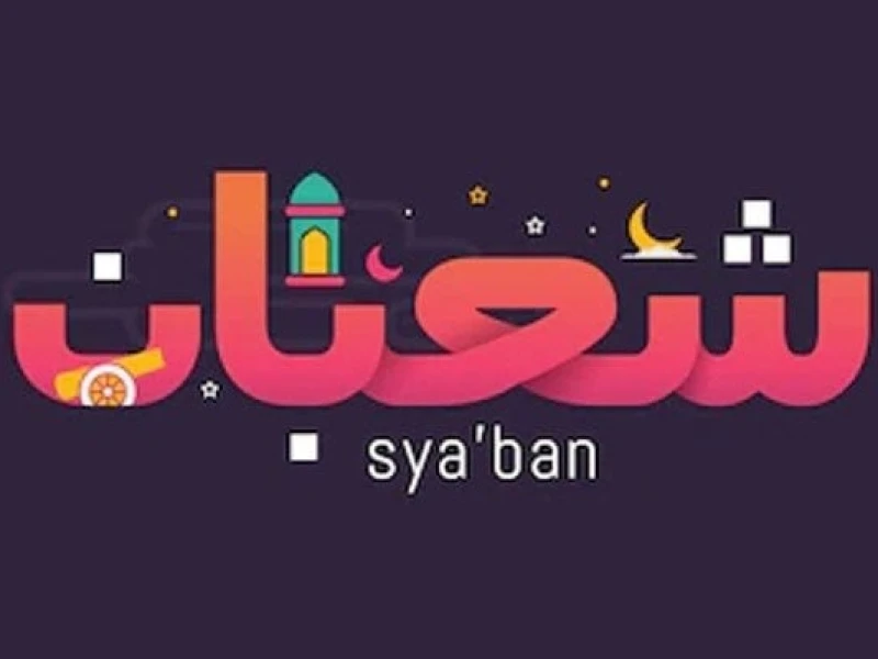 Khutbah Jumat Bahasa Jawa: Syaban, Sasi Mulio Kang Sering Dipun Sio-sio