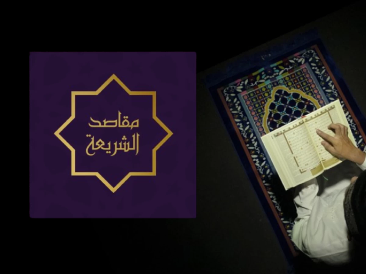 Kenapa Harus Maqashid al-Syariah?